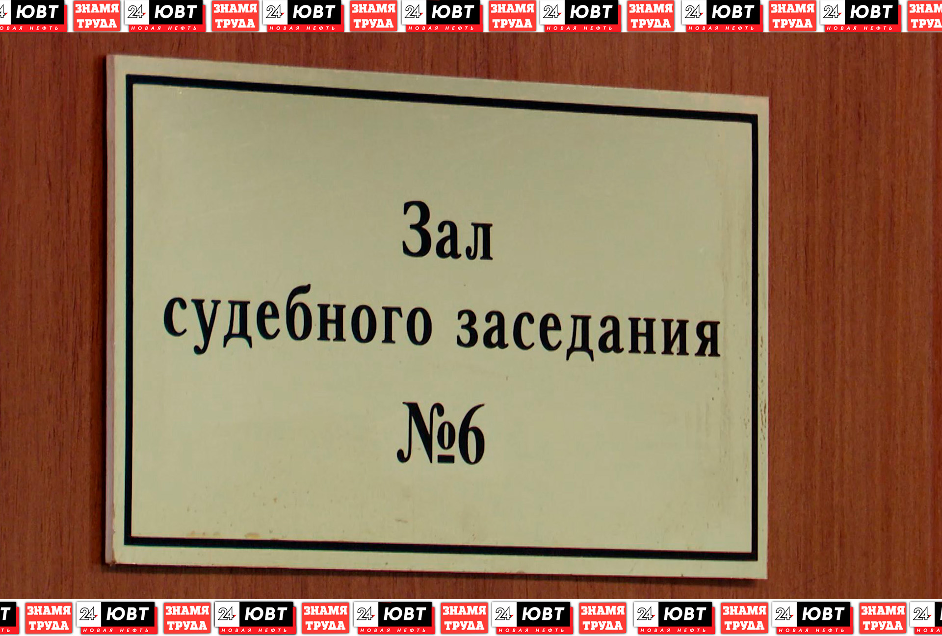 суд альметьевска зал заседаний